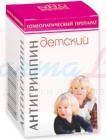 АНТИГРИППИН детский / ANTIGRIPPIN for kids