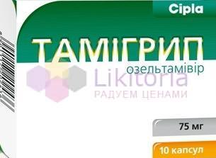 ТАМИГРИПП / TAMIGRIPP