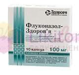ФЛУКОНАЗОЛ-ЗДОРОВЬЕ / FLUCONAZOL-ZDOROVYE