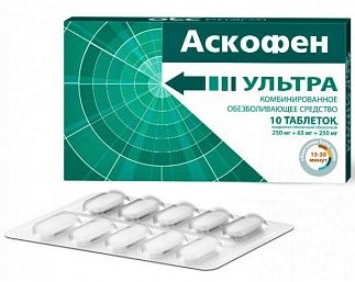АСКОФЕН Ультра / ASKOFEN Ultra