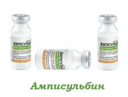 АМПИСУЛЬБИН / AMPISULBIN