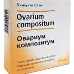 Овариум композит. амп.2.2мл N5