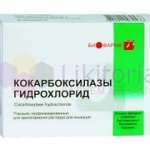 КОКАРБОКСИЛАЗЫ ГИДРОХЛОРИД / COCARBOXYLASE HYDROCHLORIDE