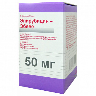 ЭПИРУБИЦИН-ЭБЕВЕ / EPIRUBICIN-EBEWE