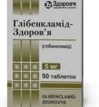 ГЛІБЕНКЛАМІД-ЗДОР.5МГ#50(10Х5)