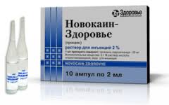 НОВОКАИН-ЗДОРОВЬЕ / NOVOKAIN-ZDOROVE