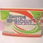 Ербісол Екстра р-н д/ін амп 2 мл N10 карт кор