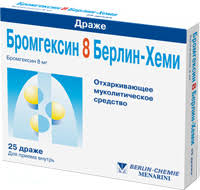 БРОМГЕКСИН / BROMHEXINE