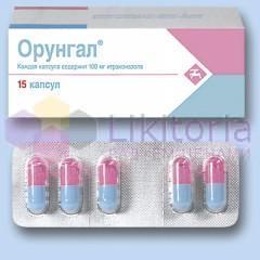 ОРУНГАЛ капсулы (Итраконазол) / ORUNGAL