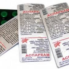 АСПАРКАМ / ASPARCAM