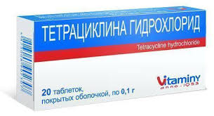ТЕТРАЦИКЛИНА ГИДРОХЛОРИД / TETRACYCLINI HYDROCHLORIDUM