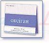 ОКСИГАН (Нимесулид) / OXIGAN