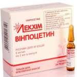 ВИНПОЦЕТИН-ЛХ / VINPOTSETIN-LH