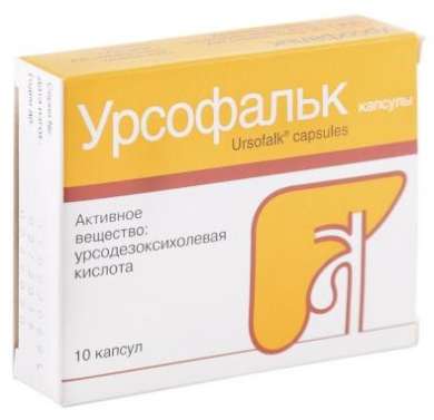 УРСОФАЛЬК капсулы (Кислота урсодезоксихолевая) / URSOFALK (Ursodeoxycholic acid)