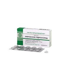 АМБРОКСОЛА ГИДРОХЛОРИД / AMBROXOL HYDROCHLORIDE