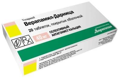 ВЕРАПАМИЛ-ДАРНИЦА / VERAPAMIL-DARNITSA