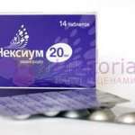 НЕКСИУМ / NEXIUM