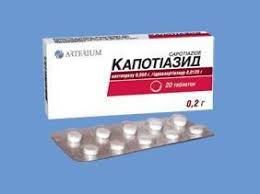 КАПОТИАЗИД / KAPOTIAZID