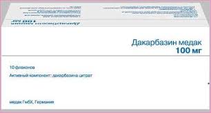 ДАКАРБАЗИН МЕДАК 100 / DAKARBAZIN MEDAK 100