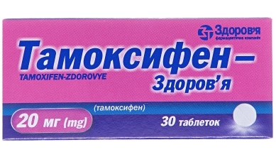 ТАМОКСИФЕН-Здоровье / TAMOXIFEN-Zdorove
