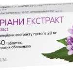 ВАЛЕРІАНИ ЕКСТР.20МГ#50(10Х5)