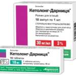 Кетолонг-Д табл. 10мг N10 (10х1)