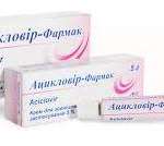 АЦИКЛОВИР-Фармак / ACICLOVIR