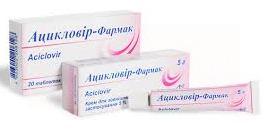 АЦИКЛОВИР-Фармак / ACICLOVIR