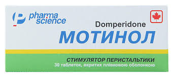 МОТИНОЛ / MOTINOL