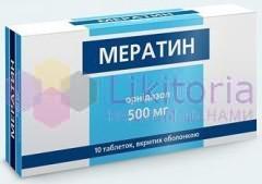 МЕРАТИН / MERATIN
