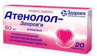 АТЕНОЛОЛ-Здоровье / ATENOLOL-Zdorove