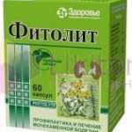 ФИТОЛИТ / FITOLIT