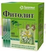 ФИТОЛИТ / FITOLIT