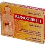 РАФАХОЛИН Ц / RAFAHOLIN TS