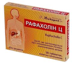 РАФАХОЛИН Ц / RAFAHOLIN TS