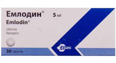 ЭМЛОДИН (Амлодипин) / EMLODIN (Amlodipine)