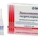 Лінкоміцин Здоров'я р-н д/ін амп 300мг/мл 2 мл N10 (5х2) бліст./