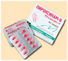 ПИРОКСИКАМ-В / PIROKSIKAM-V