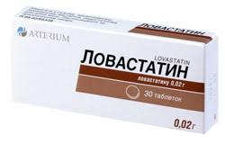 ЛОВАСТАТИН / LOVASTATIN