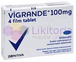 ВИГРАНДЕ / VIGRANDE