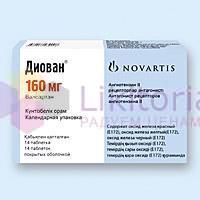 ДИОВАН (Вальзартан, Вальсартан) / DIOVAN (Valsartan)