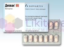 ДИОВАН (Вальзартан) / DIOVAN (Valsartan)