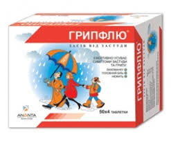 ГРИПФЛЮ / GRIPFLYU