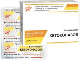 КЕТОКОНАЗОЛ / KETOCONAZOLE