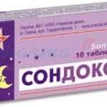 СОНДОКС (Доксиламин) / SONDOX