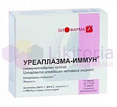 УРЕАПЛАЗМА-ИММУН / UREAPLAZMA-IMMUN