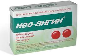 НЕО-АНГИН БЕЗ САХАРА / NEO-ANGIN BEZ SAHARA