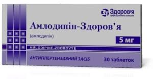 АМЛОДИПИН-ЗДОРОВЬЕ / AMLODIPIN-ZDOROVE