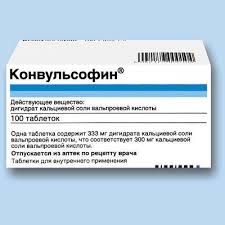 КОНВУЛЬСОФИН (Кислота вальпроевая) / CONVULSOFIN