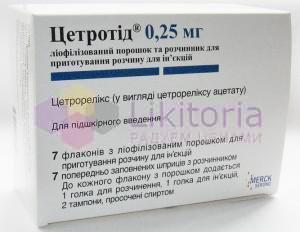 ЦЕТРОТИД (цетрореликс) / CETROTIDE (cetrorelix)